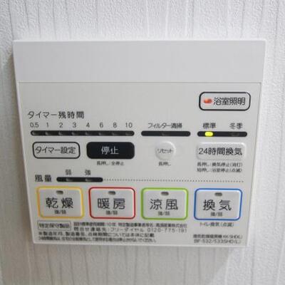 
						浴室乾燥機でカビ知らず。