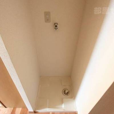 
						室内洗濯機置き場です