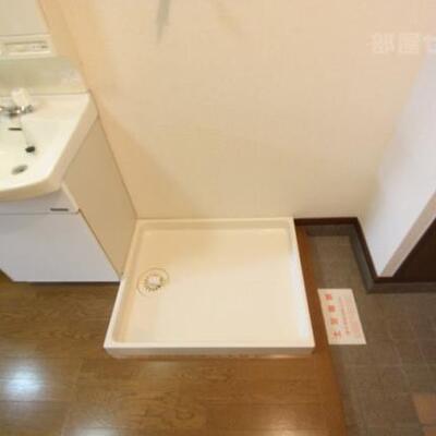 
						室内に洗濯機がおけます