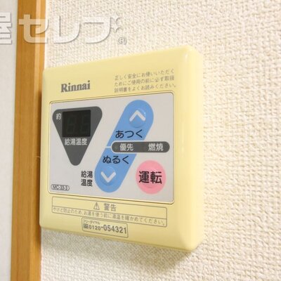 
						給湯設備で温度調整できます。