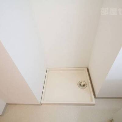 
						室内洗濯機置き場
