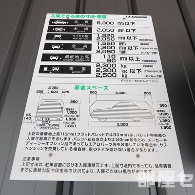 
						１号機　サイズ