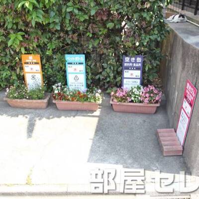 
						敷地内裏手にゴミ置き場があります。