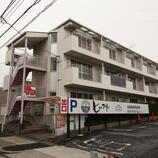 グレース文教台