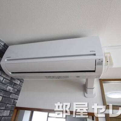 
						エアコンで快適生活を